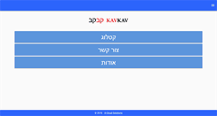 Desktop Screenshot of kavkav.com