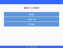 Tablet Screenshot of kavkav.com